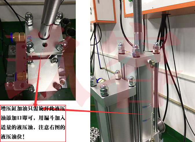 氣液增壓機加油