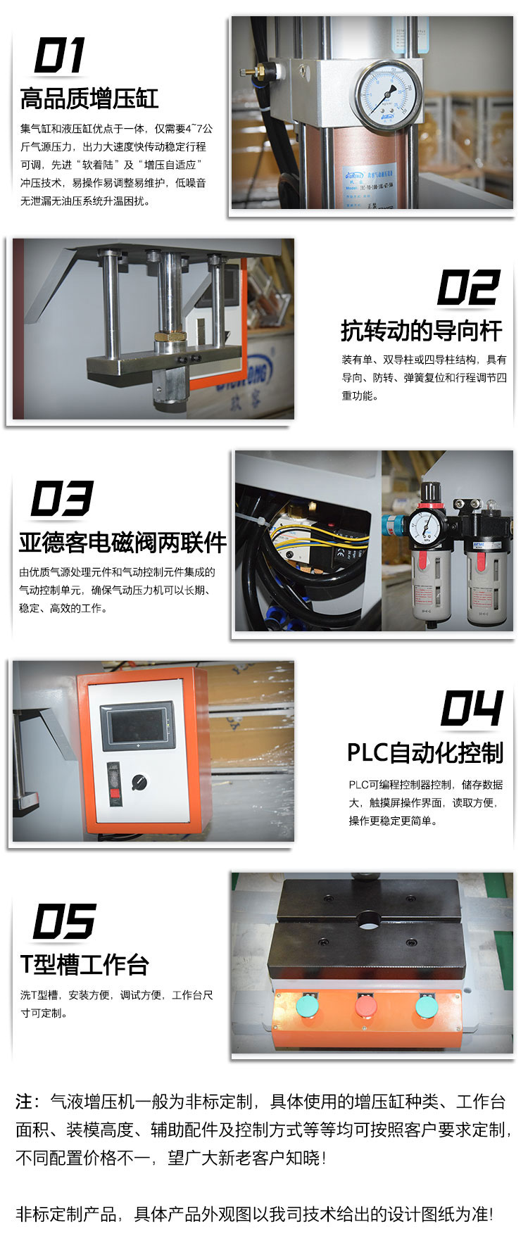 6噸半弓型氣液增壓機產品細節